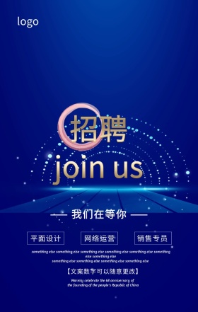 招聘创意几何背景个性设计海报