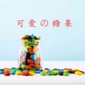 蓝色粉色糖果美食手机微博封面