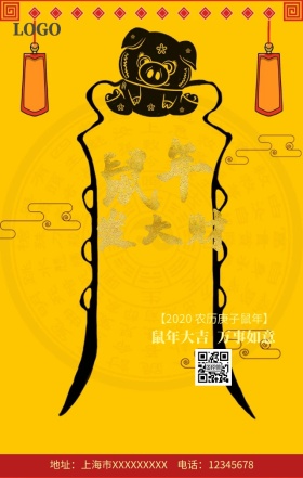 2019猪年发大财大气创意手机营销海报
