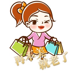再不美就老了美容院广告化妆口红唇