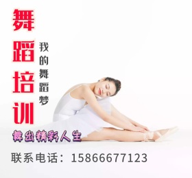舞蹈培训班招生水彩舞蹈的女孩朋友圈封面