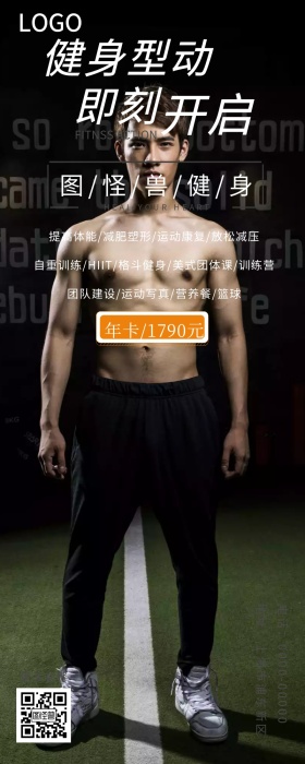 健身房运动办卡活动促销宣传营销长图