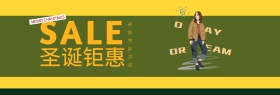 圣诞狂欢庆典促销新品大牌活动