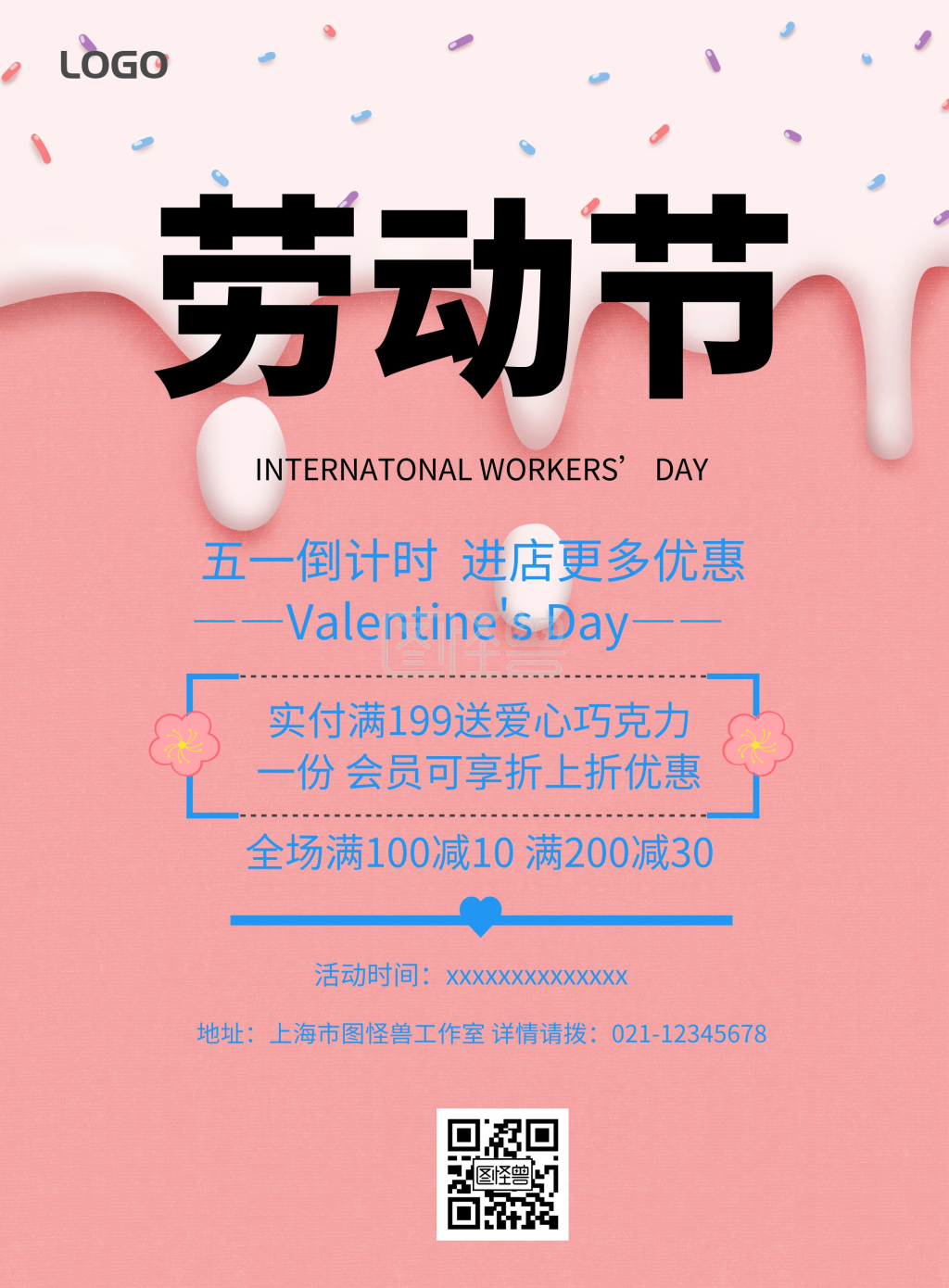 5月1 优惠活动海报宣传
