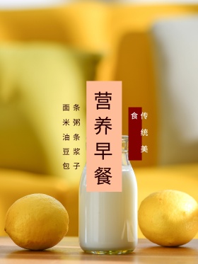深咖色背景中式早餐店美食菜单海报展板