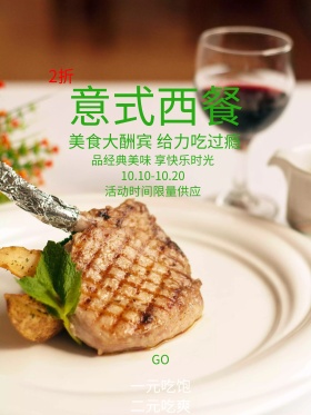 高端餐厅美食海报设计