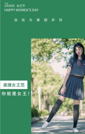 女王节 3月08日 高雅女王范 你就是女王！ 自信与美丽并存  HAPPY WOMEN'S DAY 文艺清新插画妇女节日签