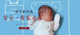 店铺活动简约宝贝衣服促销banner