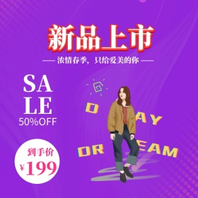 渐变炫彩电商春季新品直通车主图淘宝