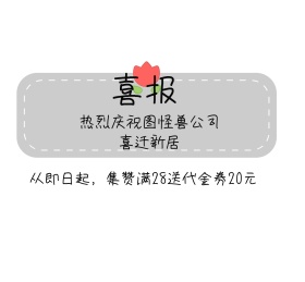 集赞送礼喜报点赞白简约朋友圈封面