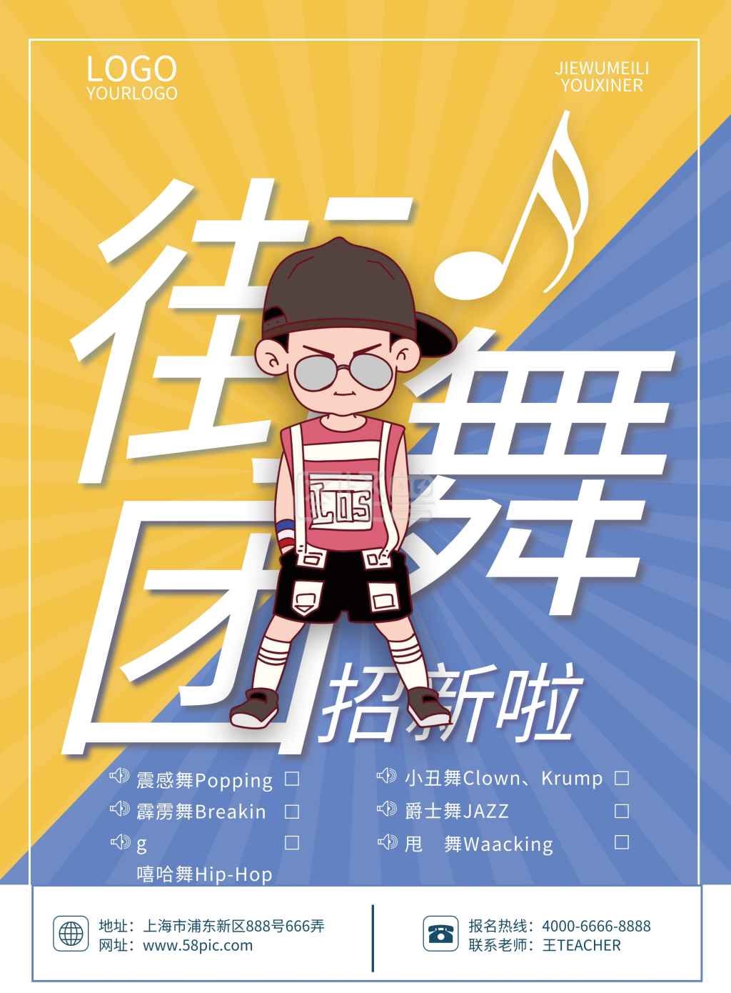 少儿舞蹈辅导班暑假招生单页dm