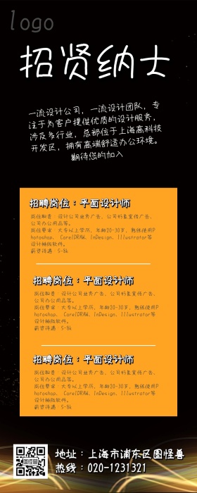 粉色简约创意设计风企业招聘手机营销长图