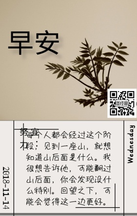 枫叶日签