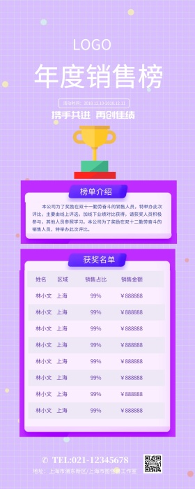 榜单