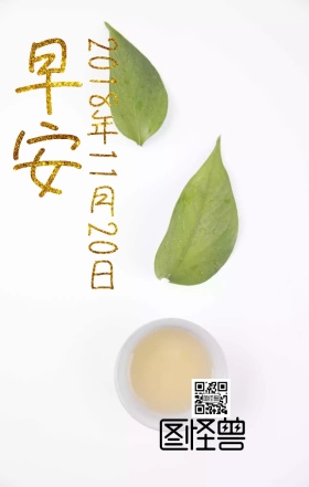 古风早安日签海报