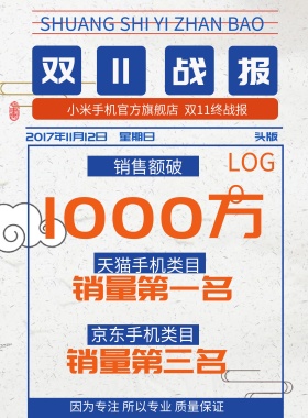 双十一 蓝橙色 