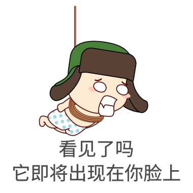 孩它爸,你在哪表情包