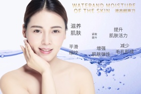 美容产品宣传图片