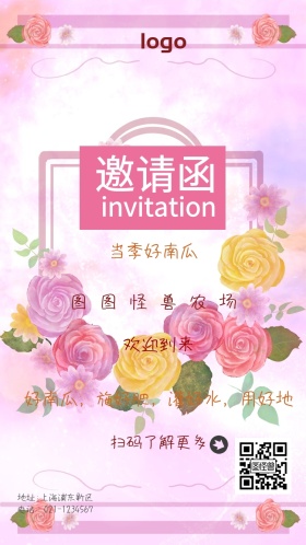 南瓜农场莫兰蒂色系电子邀请函