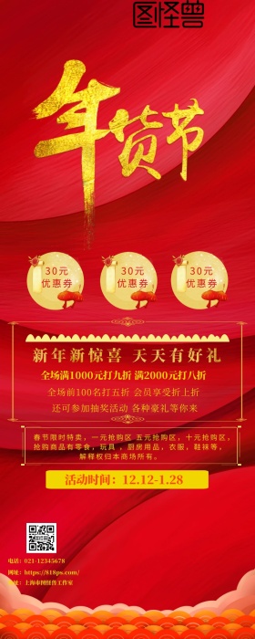 2019年货促销橘色新年质感营销长图