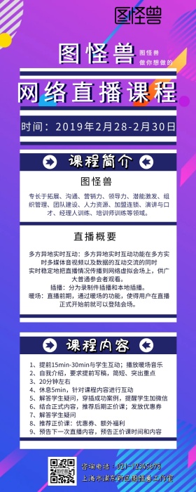 简约创意几何课程营销长图