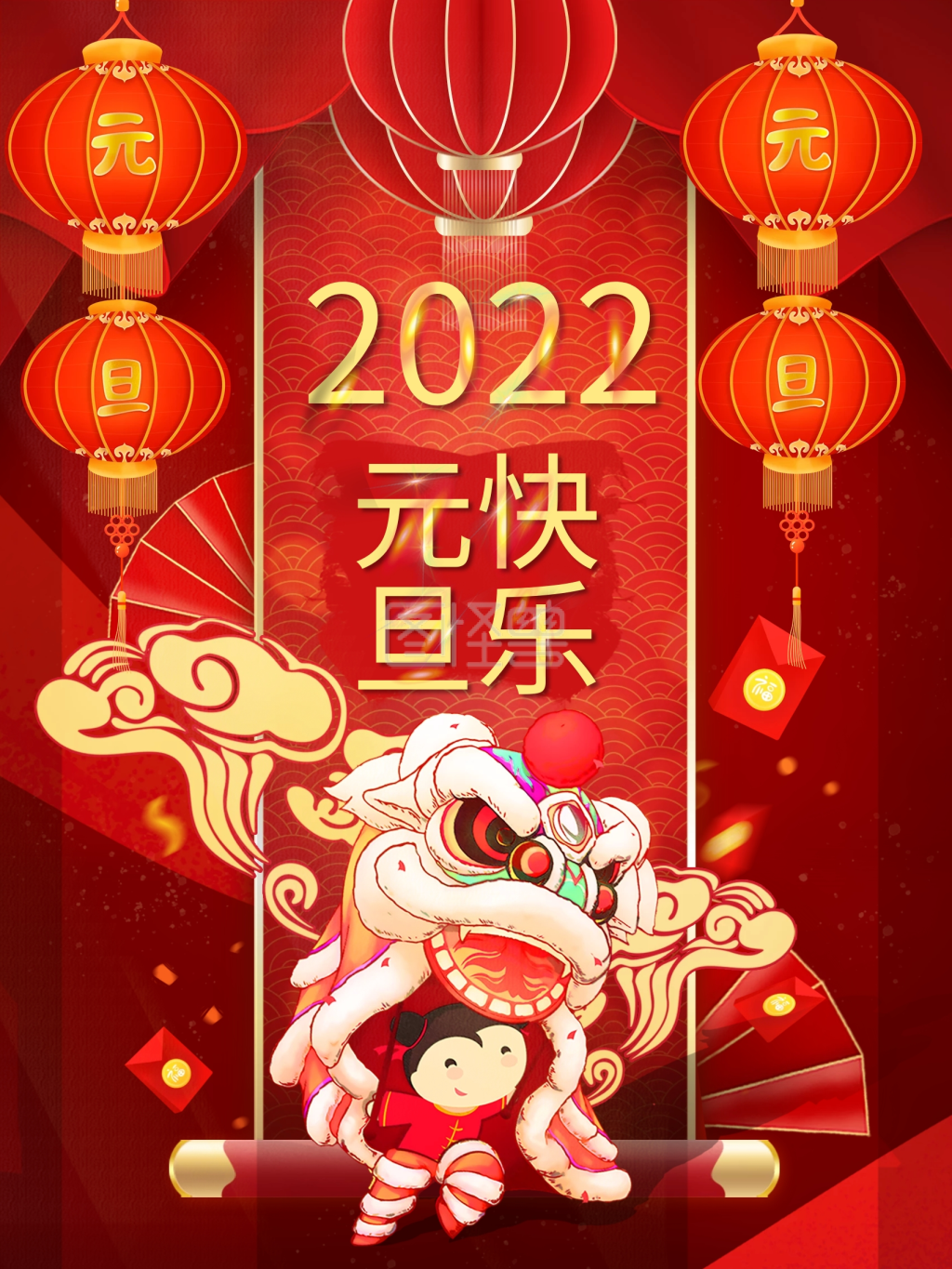 元旦新年春节红色喜庆舞狮海报