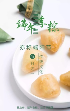 端午节传统节日绿色简约清新手机海报