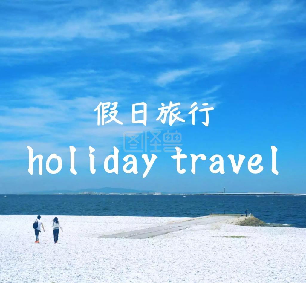 蓝色梦幻旅行海边红包朋友圈封面