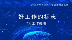 好工作的标志立体文艺公众号封面模版
