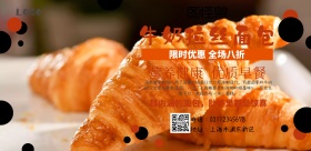 牛奶拉丝面包黄色几何简约促销横版海报