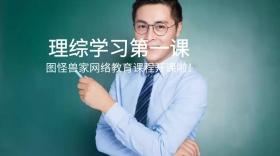 网课红包公众号封面