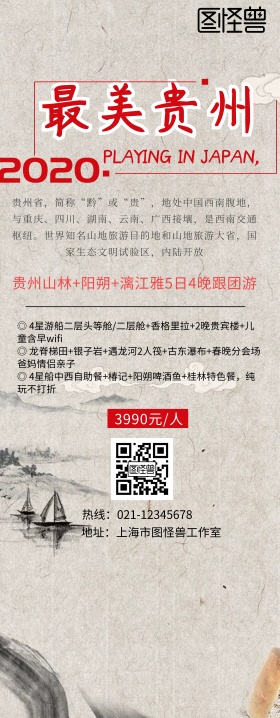 旅游