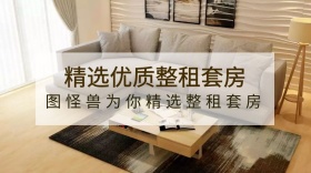 整租楼房房地产公众号封面模板
