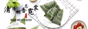 粽子端午古风梦幻粽香banner