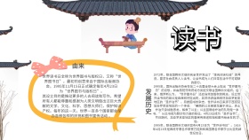 世界读书日手抄报