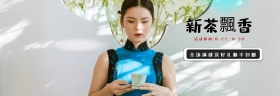 淘宝天猫茶叶礼盒促销活动海报