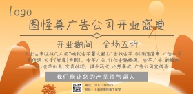 简约图文广告开业海报