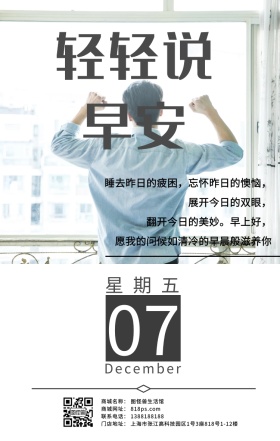 早安世界窗台温暖盆栽花朵绿植窗帘白色日签