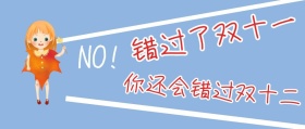 双十二哭泣人物简约公众号封面