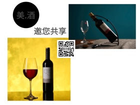 美酒葡萄酒喝酒白色大气简约公众号配图