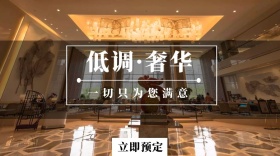 酒店服务预定公众号封面