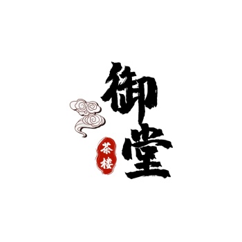 黑色祥云毛笔古风茶楼茶室logo图标