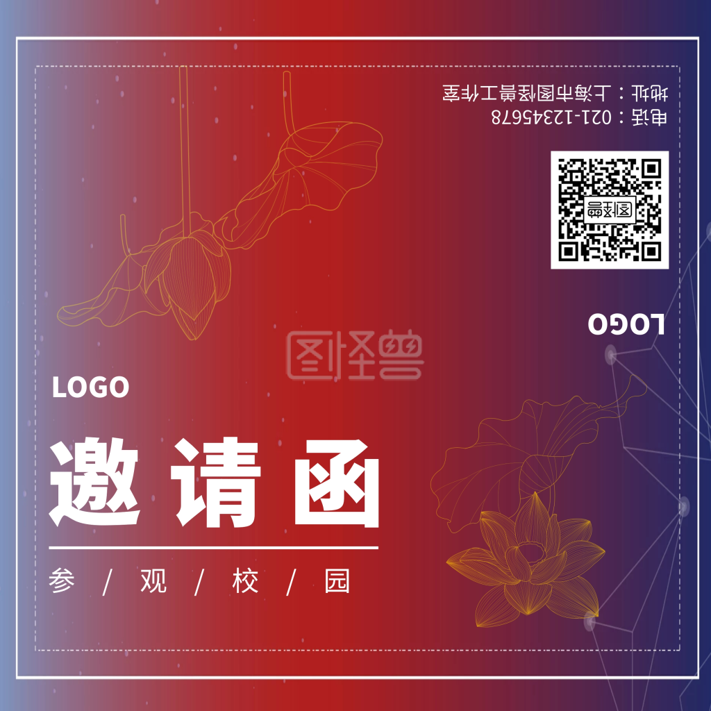 点击"编辑"按钮,可对《参观校园邀请函》进行在线ps图片编辑