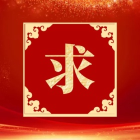 求 支付宝集福收集五福
