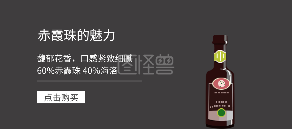 简约高端大气红酒banner