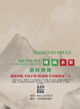 早餐水果励志印刷海报