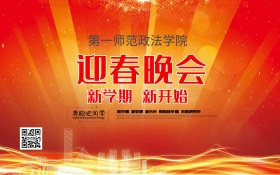 新生迎新晚会时尚炫彩开学迎新晚会海报