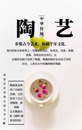 中国风水墨陶艺文化宣传手机海报