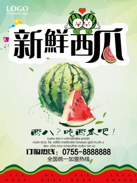 新鲜西瓜促销海报设计