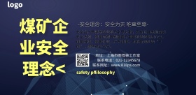 煤矿企业理念黑银色简约横版海报